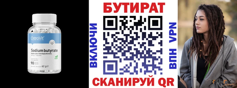 Бутират 1.4BDO  Купить закладки  Зубцов 