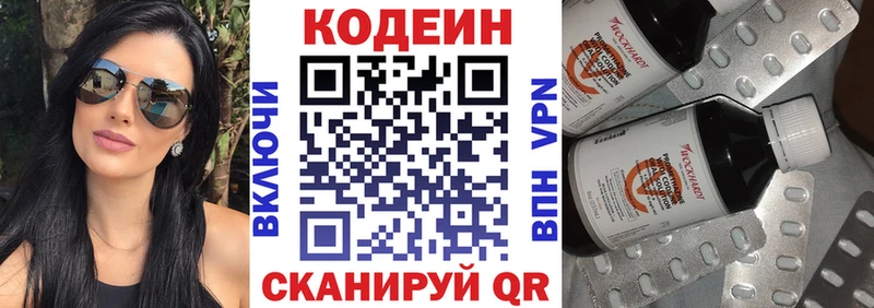 Купить где  Зубцов  Codein Purple Drank 