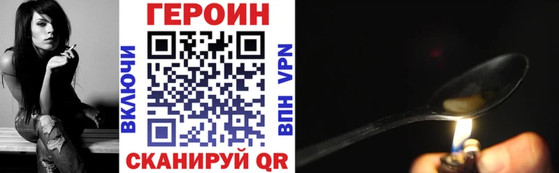 ГЕРОИН белый  Купить  Зубцов 