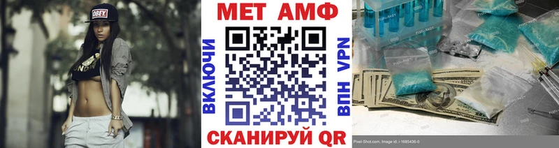 МЕТАМФЕТАМИН пудра Зубцов